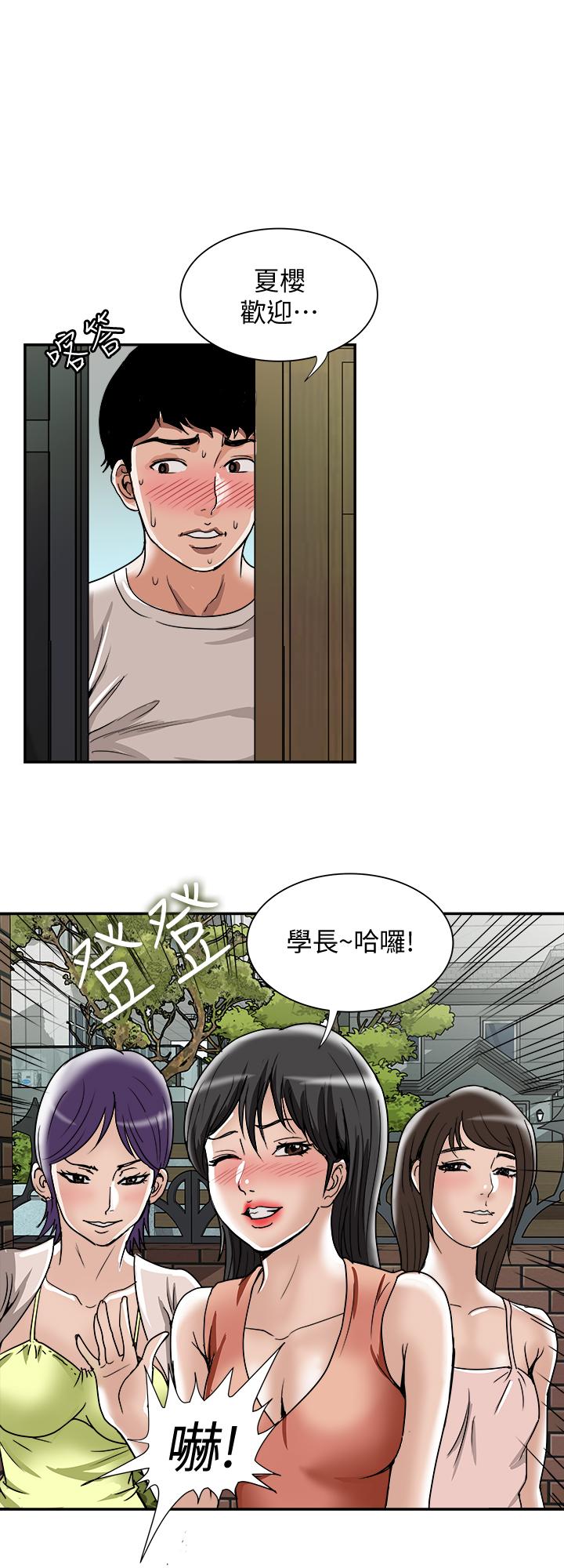 别人的老婆[h漫]韩漫全集-别人的老婆-第49話(第2季)-多人運動无删减无遮挡章节图片 