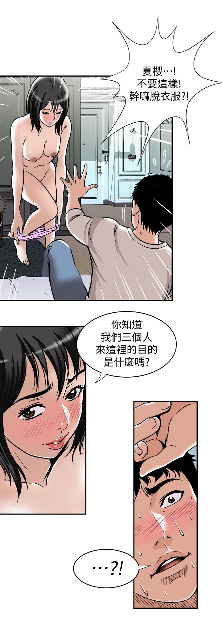 别人的老婆[h漫]韩漫全集-别人的老婆-第49話(第2季)-多人運動无删减无遮挡章节图片 