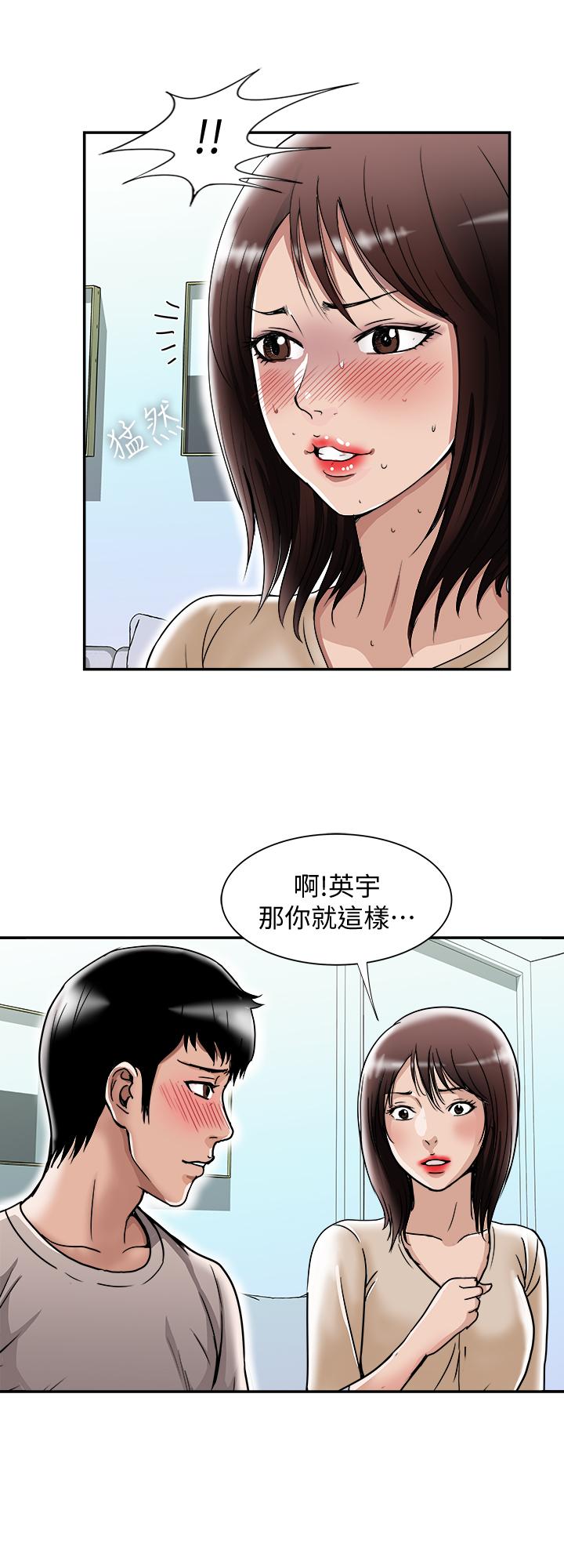 别人的老婆[h漫]韩漫全集-别人的老婆-第49話(第2季)-多人運動无删减无遮挡章节图片 