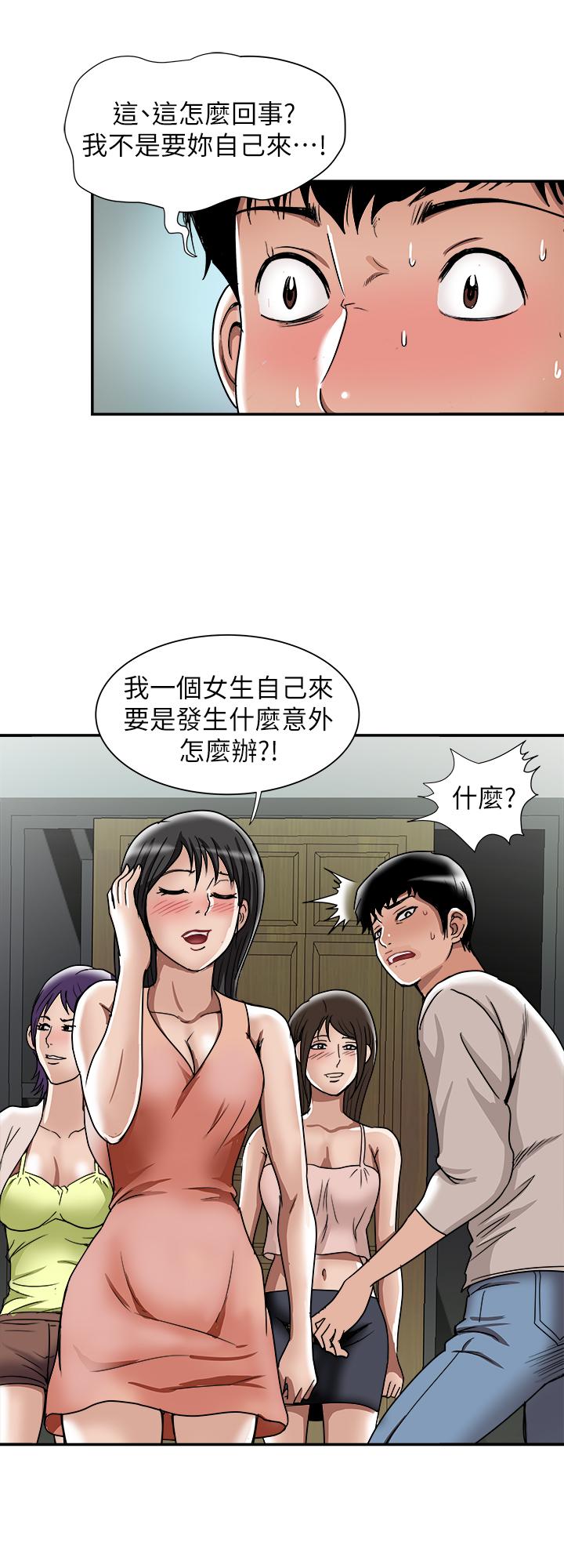 别人的老婆[h漫]韩漫全集-别人的老婆-第49話(第2季)-多人運動无删减无遮挡章节图片 