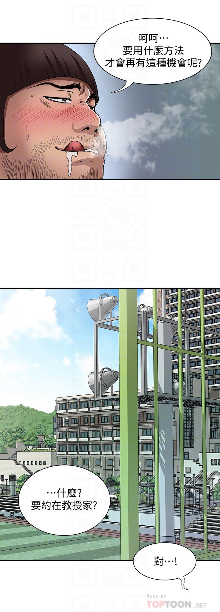 别人的老婆[h漫]韩漫全集-别人的老婆-第49話(第2季)-多人運動无删减无遮挡章节图片 