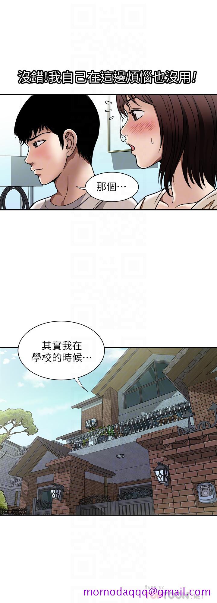 别人的老婆[h漫]韩漫全集-别人的老婆-第49話(第2季)-多人運動无删减无遮挡章节图片 