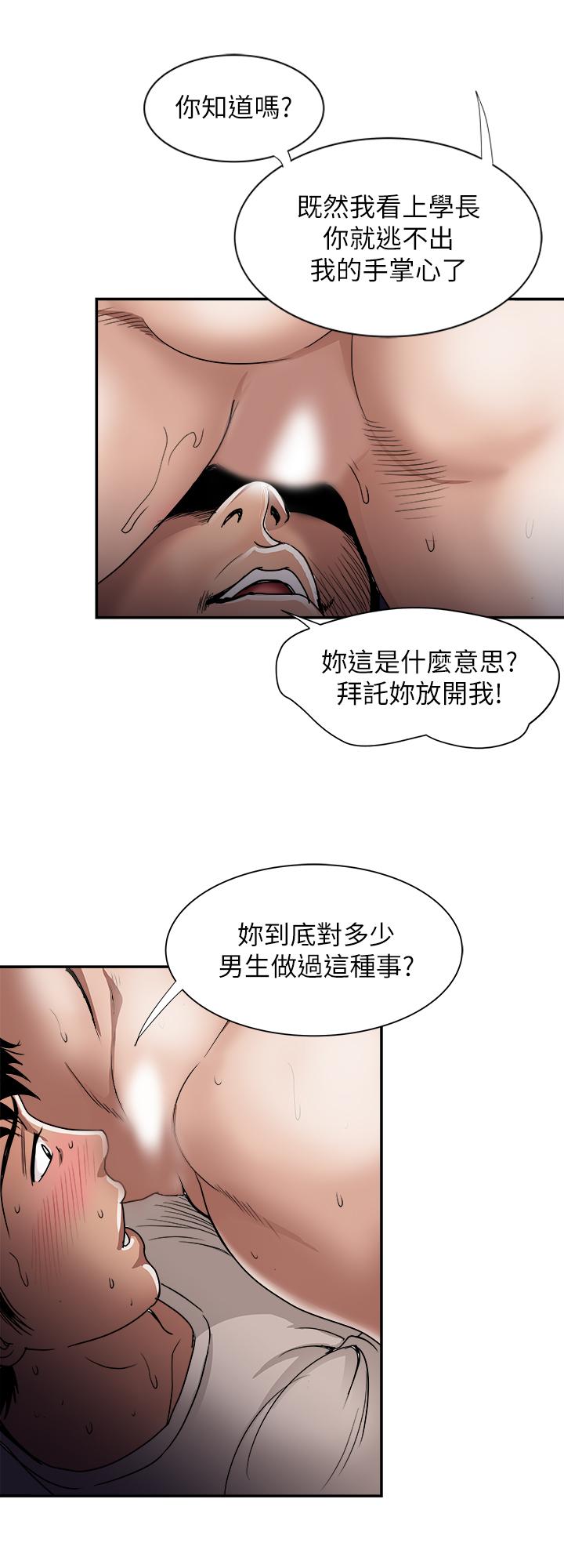 别人的老婆[h漫]韩漫全集-别人的老婆-第49話(第2季)-多人運動无删减无遮挡章节图片 