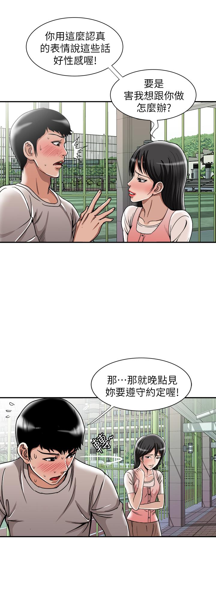 别人的老婆[h漫]韩漫全集-别人的老婆-第49話(第2季)-多人運動无删减无遮挡章节图片 