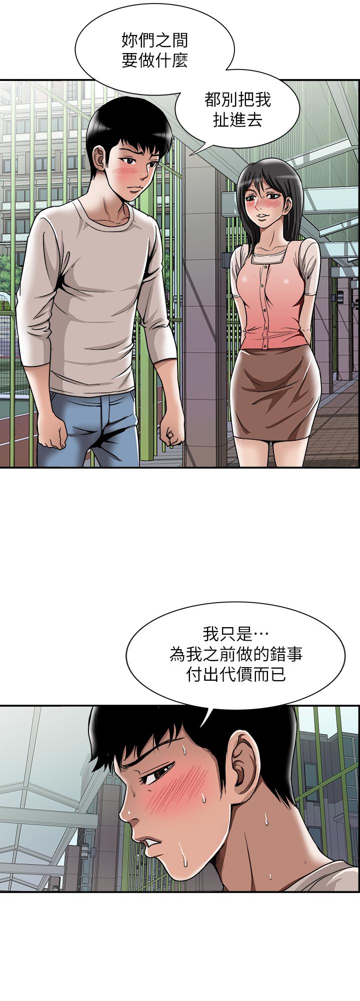 别人的老婆[h漫]韩漫全集-别人的老婆-第49話(第2季)-多人運動无删减无遮挡章节图片 