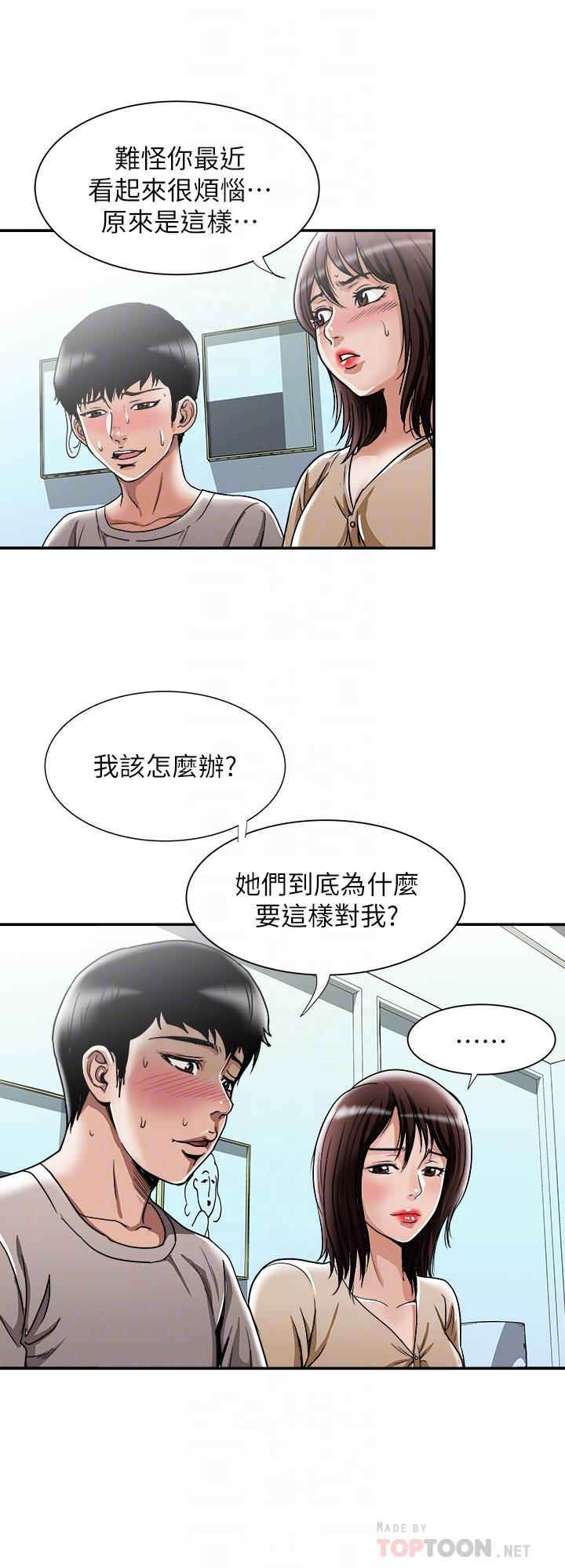 别人的老婆[h漫]韩漫全集-别人的老婆-第49話(第2季)-多人運動无删减无遮挡章节图片 