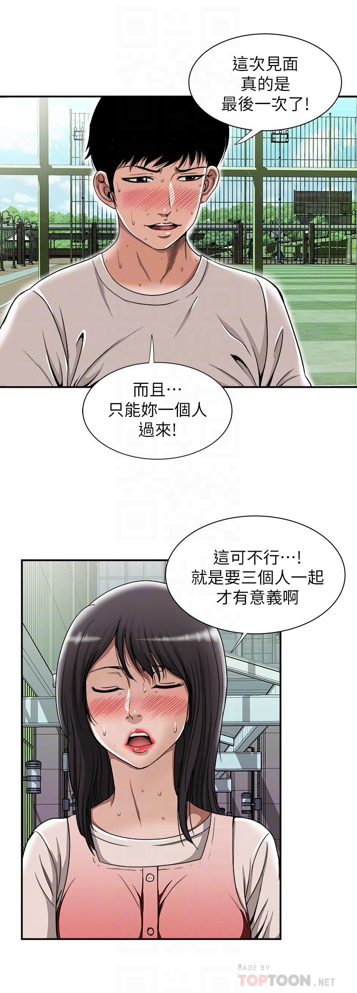 别人的老婆[h漫]韩漫全集-别人的老婆-第49話(第2季)-多人運動无删减无遮挡章节图片 