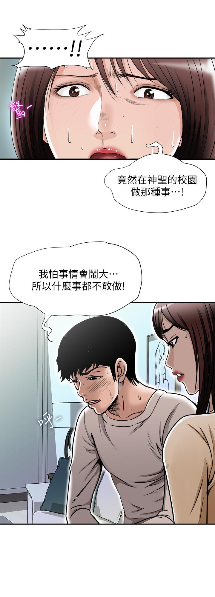 别人的老婆[h漫]韩漫全集-别人的老婆-第49話(第2季)-多人運動无删减无遮挡章节图片 