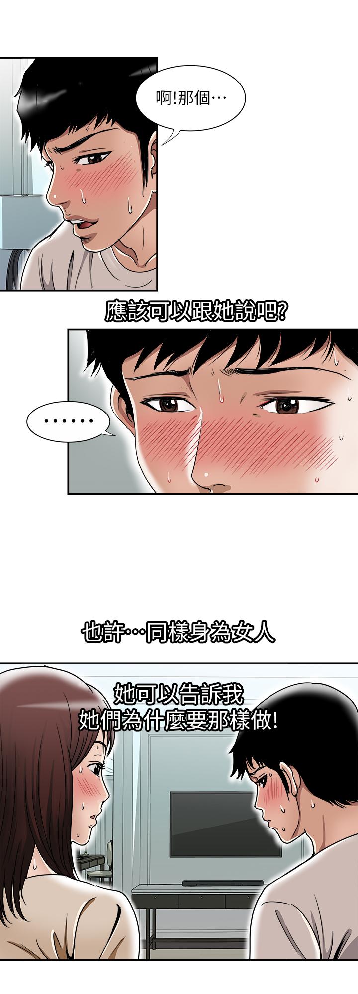别人的老婆[h漫]韩漫全集-别人的老婆-第49話(第2季)-多人運動无删减无遮挡章节图片 