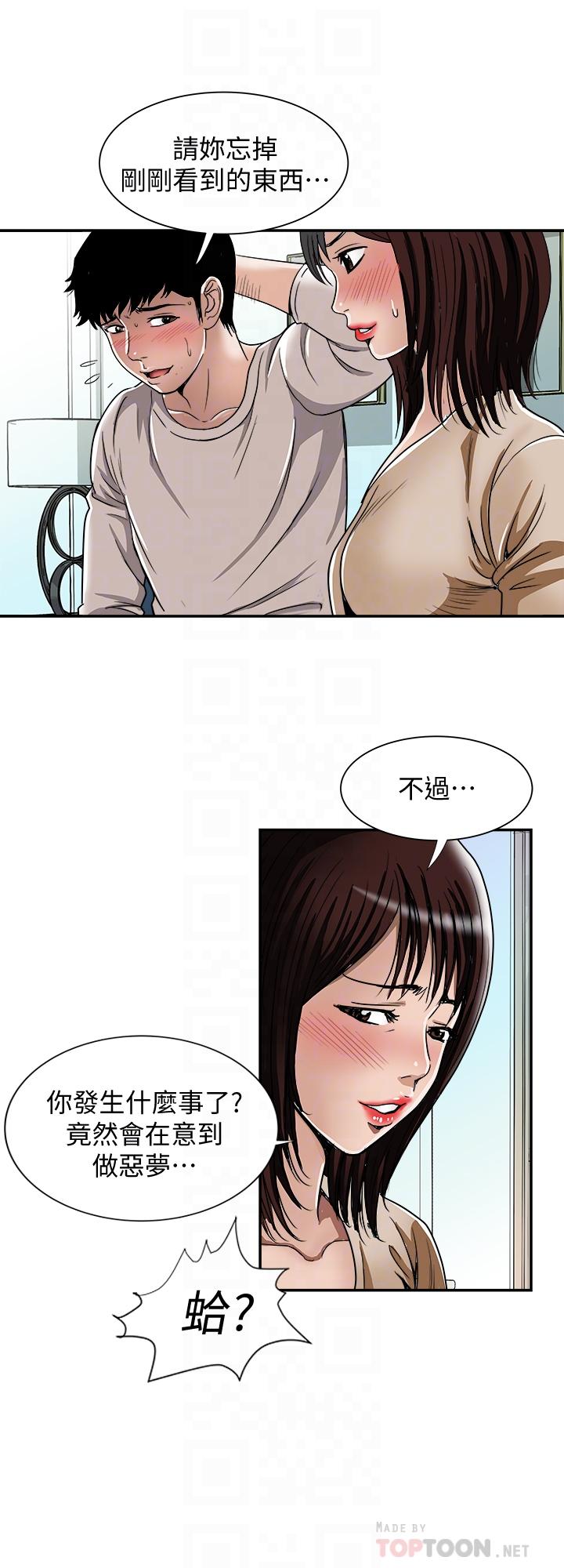 别人的老婆[h漫]韩漫全集-别人的老婆-第49話(第2季)-多人運動无删减无遮挡章节图片 