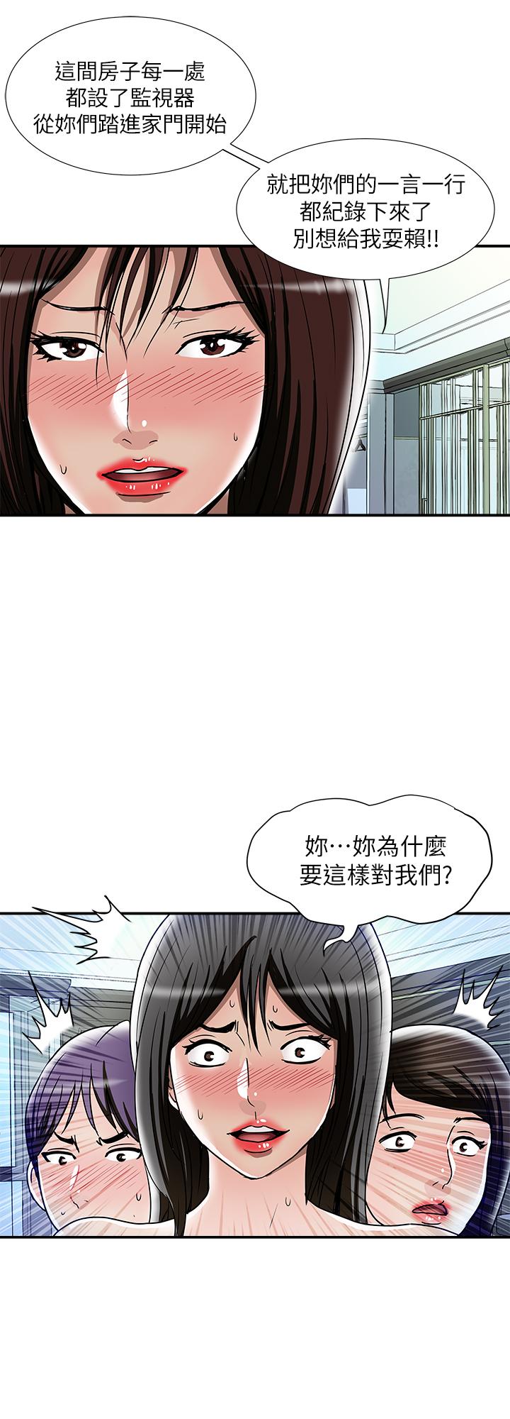 别人的老婆[h漫]韩漫全集-别人的老婆-第50話(第2季)-野獸般的絕頂高潮无删减无遮挡章节图片 