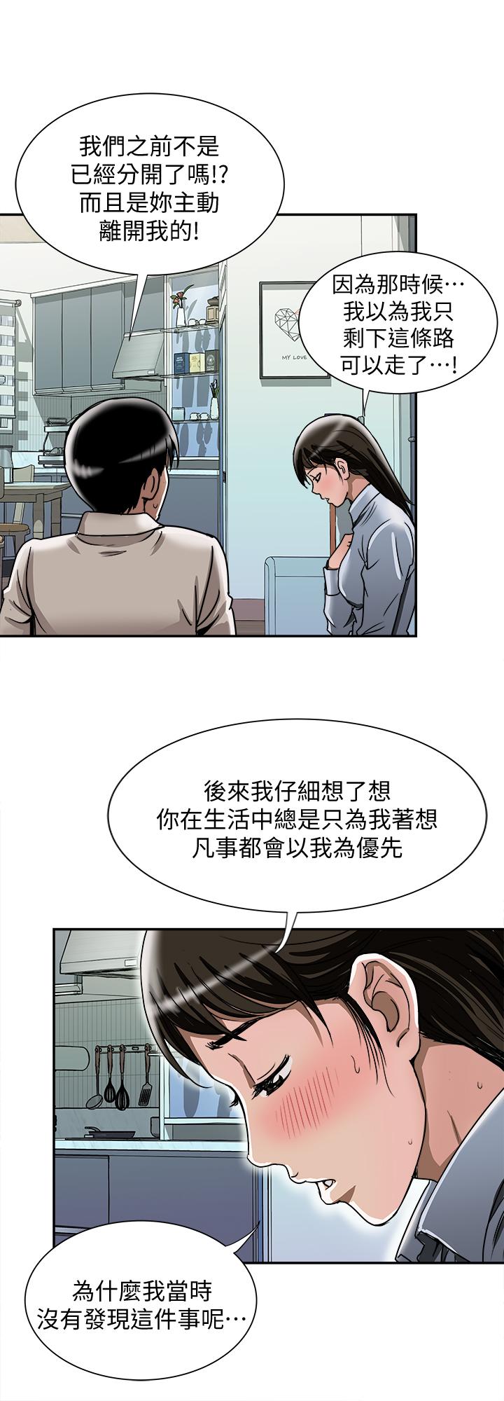 别人的老婆[h漫]韩漫全集-别人的老婆-第50話(第2季)-野獸般的絕頂高潮无删减无遮挡章节图片 