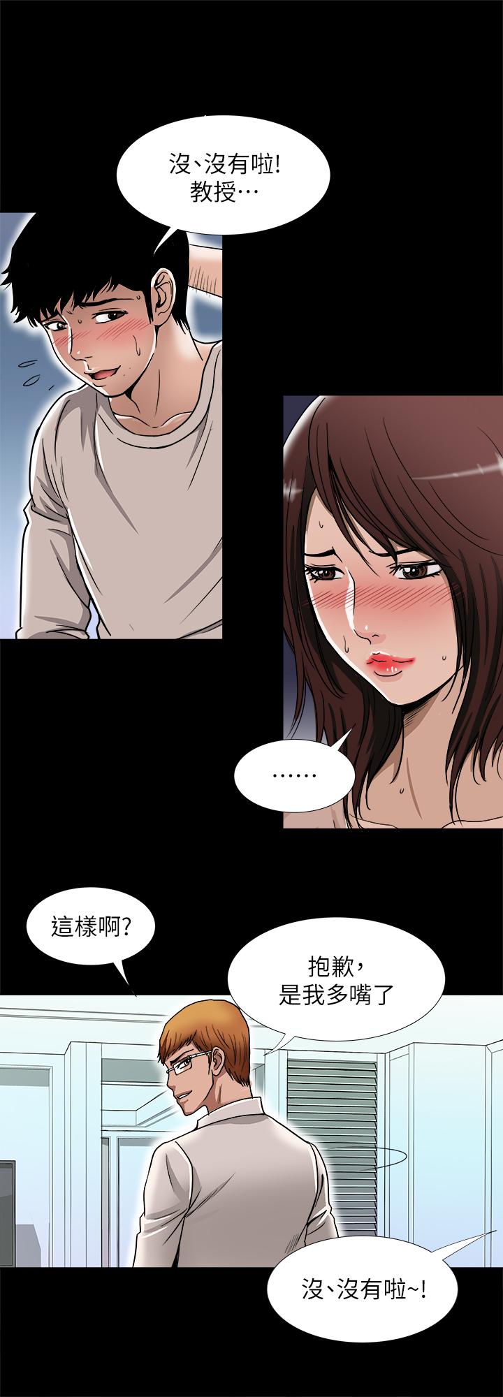 别人的老婆[h漫]韩漫全集-别人的老婆-第52話(第2季)-做愛的聲音都被聽到了无删减无遮挡章节图片 