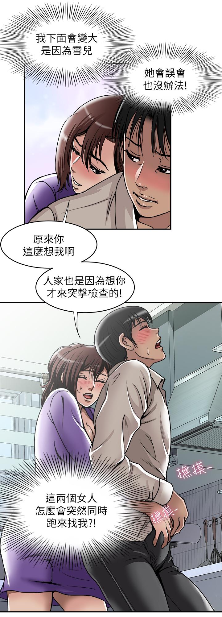 别人的老婆[h漫]韩漫全集-别人的老婆-第52話(第2季)-做愛的聲音都被聽到了无删减无遮挡章节图片 