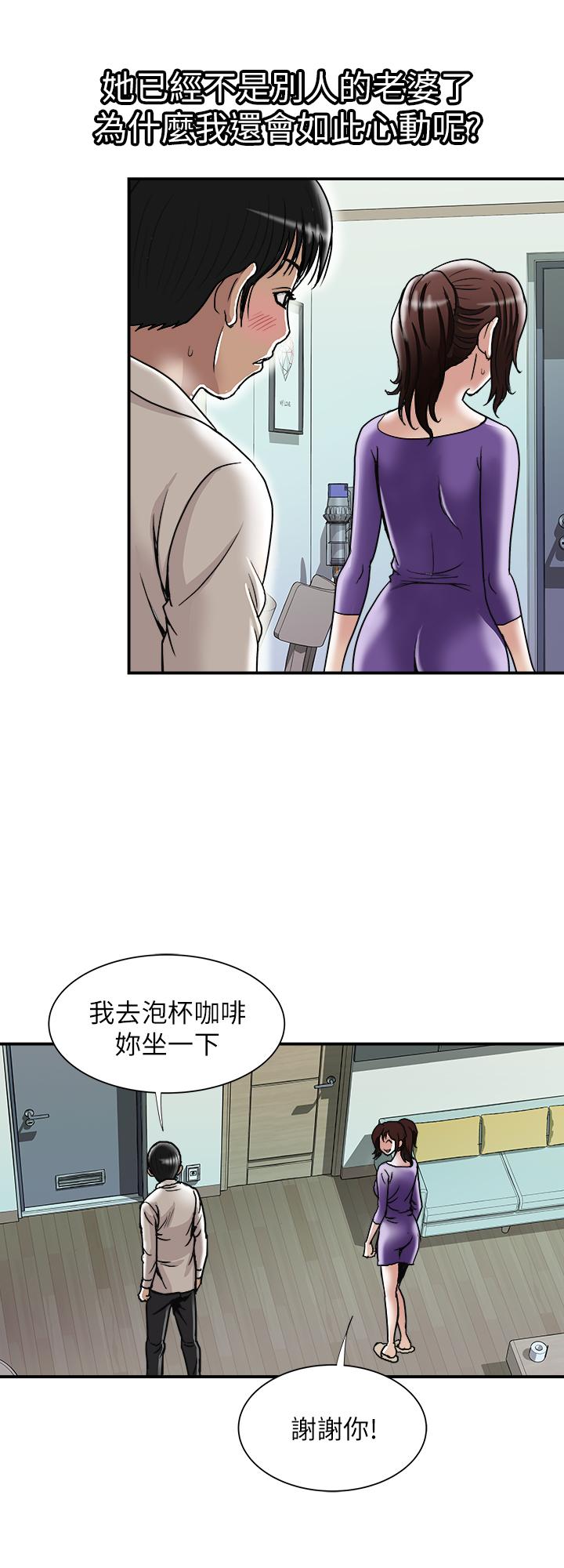 别人的老婆[h漫]韩漫全集-别人的老婆-第52話(第2季)-做愛的聲音都被聽到了无删减无遮挡章节图片 