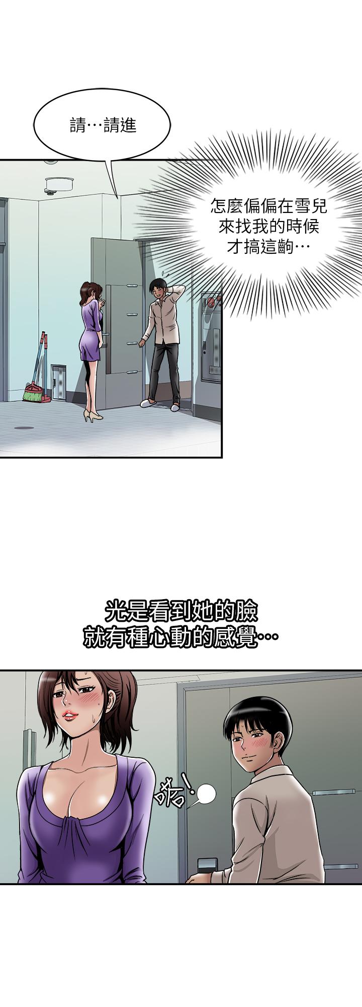 别人的老婆[h漫]韩漫全集-别人的老婆-第52話(第2季)-做愛的聲音都被聽到了无删减无遮挡章节图片 