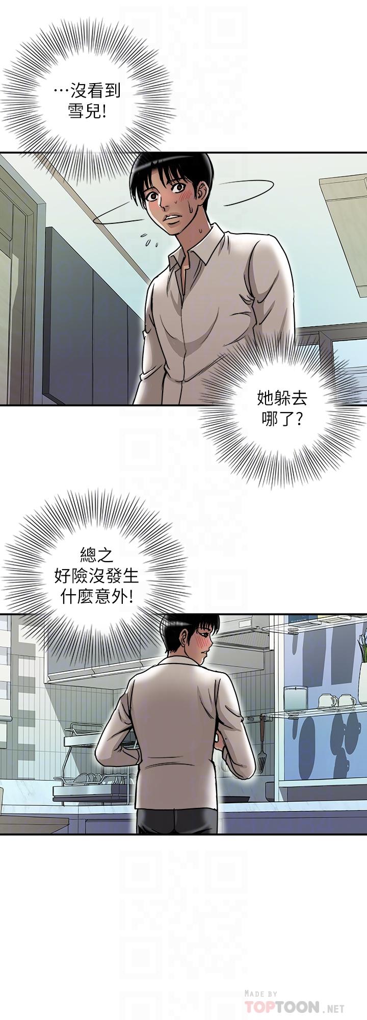 别人的老婆[h漫]韩漫全集-别人的老婆-第52話(第2季)-做愛的聲音都被聽到了无删减无遮挡章节图片 