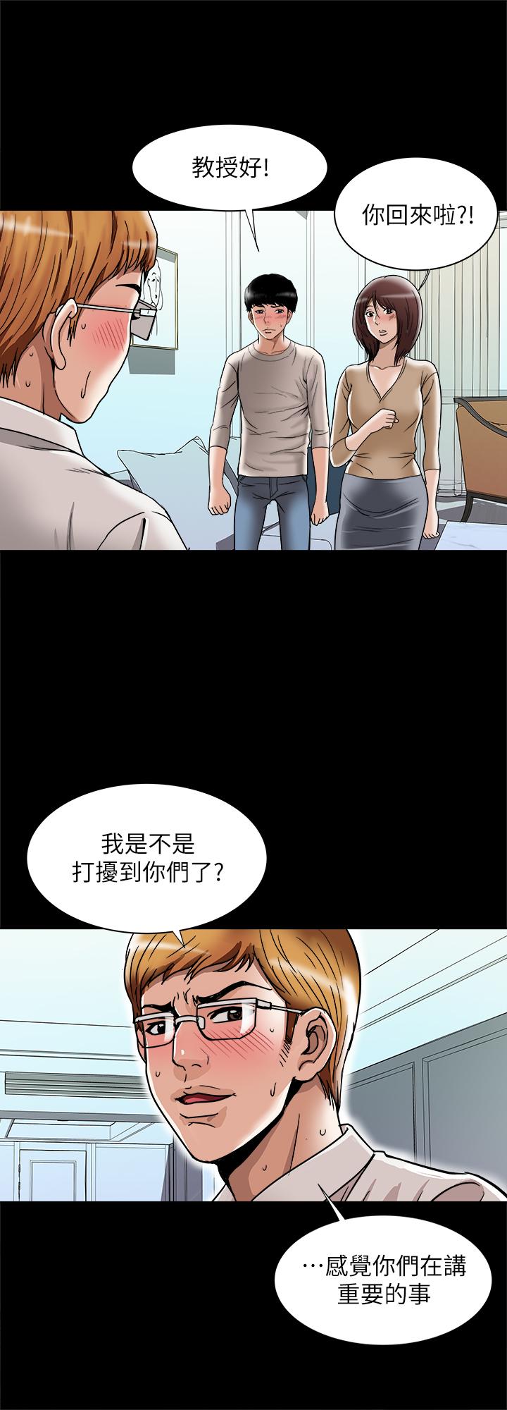 别人的老婆[h漫]韩漫全集-别人的老婆-第52話(第2季)-做愛的聲音都被聽到了无删减无遮挡章节图片 
