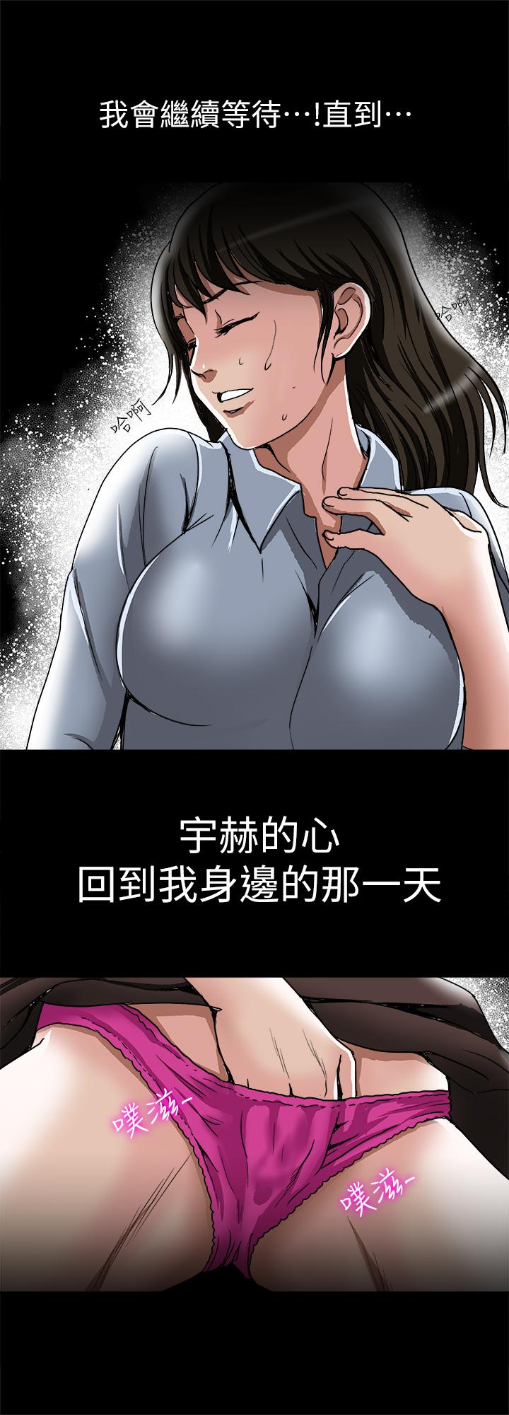 别人的老婆[h漫]韩漫全集-别人的老婆-第52話(第2季)-做愛的聲音都被聽到了无删减无遮挡章节图片 