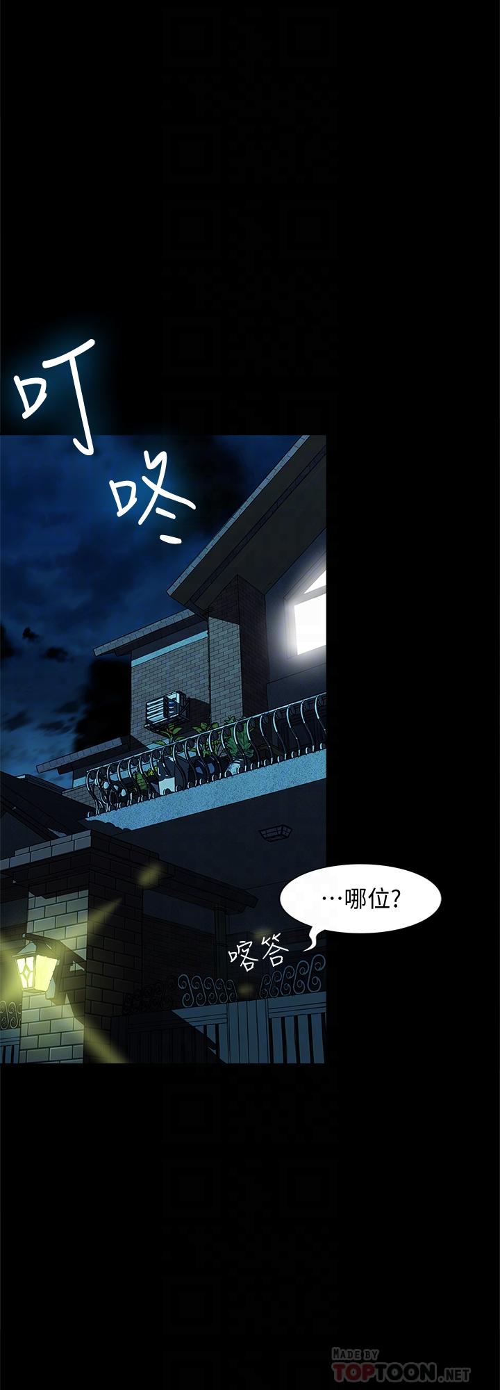 别人的老婆[h漫]韩漫全集-别人的老婆-第53話(第2季)-在老公面前无删减无遮挡章节图片 