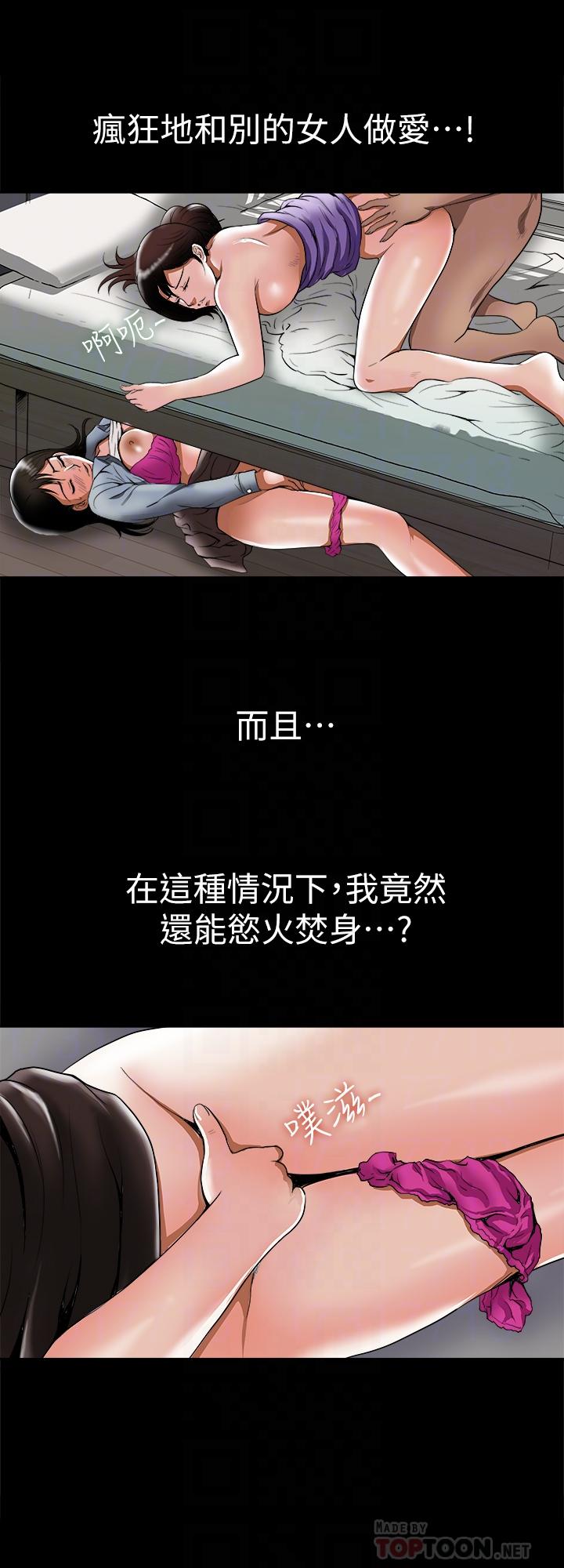 别人的老婆[h漫]韩漫全集-别人的老婆-第53話(第2季)-在老公面前无删减无遮挡章节图片 