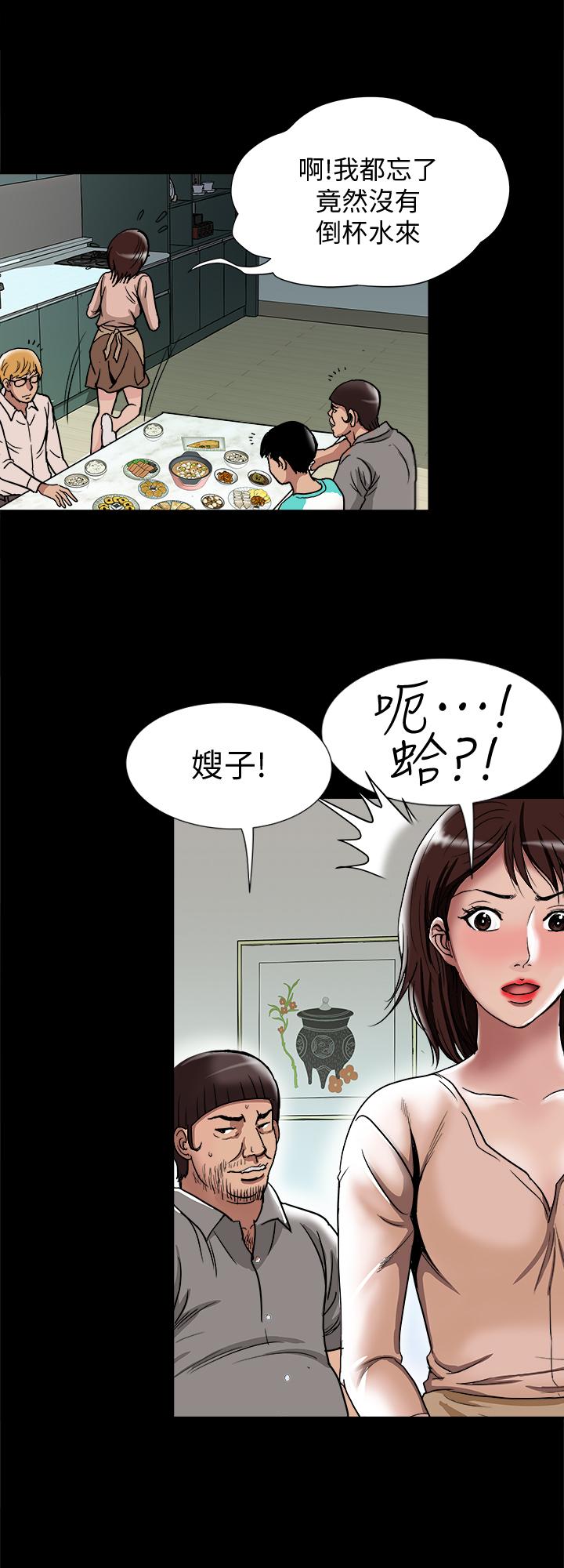 别人的老婆[h漫]韩漫全集-别人的老婆-第53話(第2季)-在老公面前无删减无遮挡章节图片 