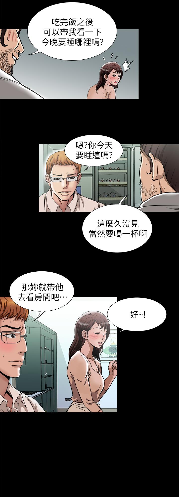别人的老婆[h漫]韩漫全集-别人的老婆-第53話(第2季)-在老公面前无删减无遮挡章节图片 