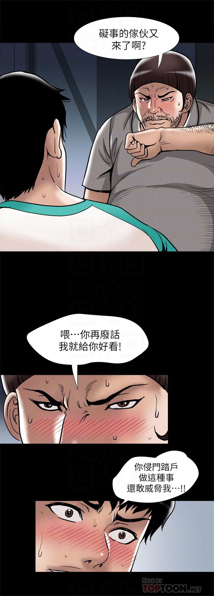 别人的老婆[h漫]韩漫全集-别人的老婆-第54話(第2季)-我會想像你出軌的樣子无删减无遮挡章节图片 