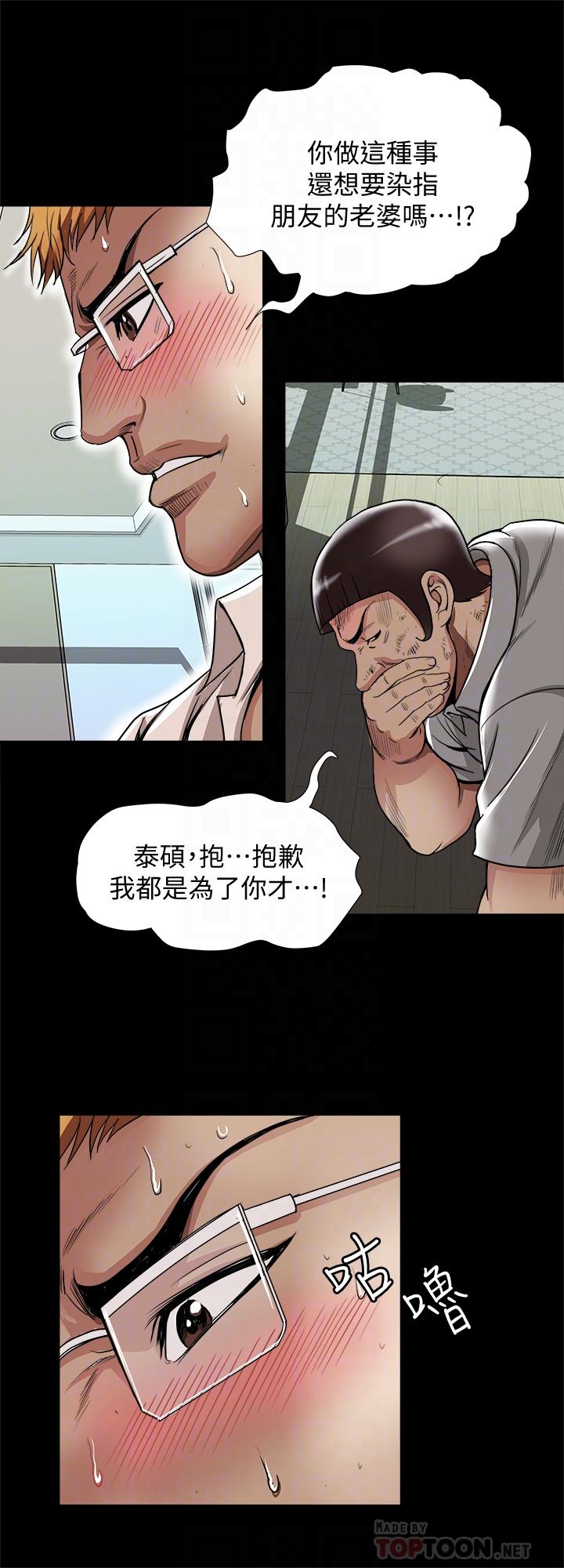 别人的老婆[h漫]韩漫全集-别人的老婆-第54話(第2季)-我會想像你出軌的樣子无删减无遮挡章节图片 