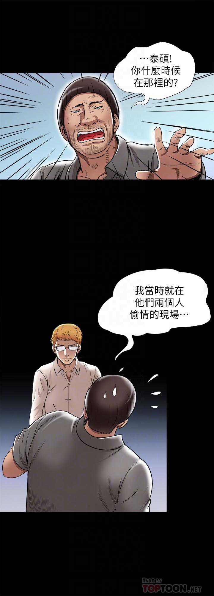 别人的老婆[h漫]韩漫全集-别人的老婆-第54話(第2季)-我會想像你出軌的樣子无删减无遮挡章节图片 