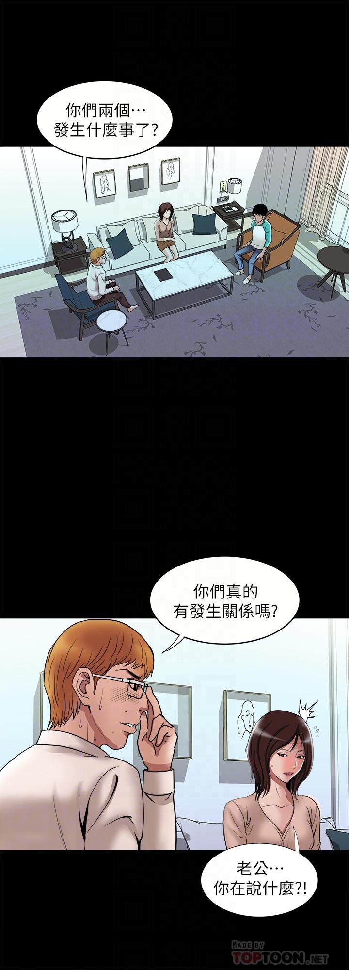 别人的老婆[h漫]韩漫全集-别人的老婆-第54話(第2季)-我會想像你出軌的樣子无删减无遮挡章节图片 