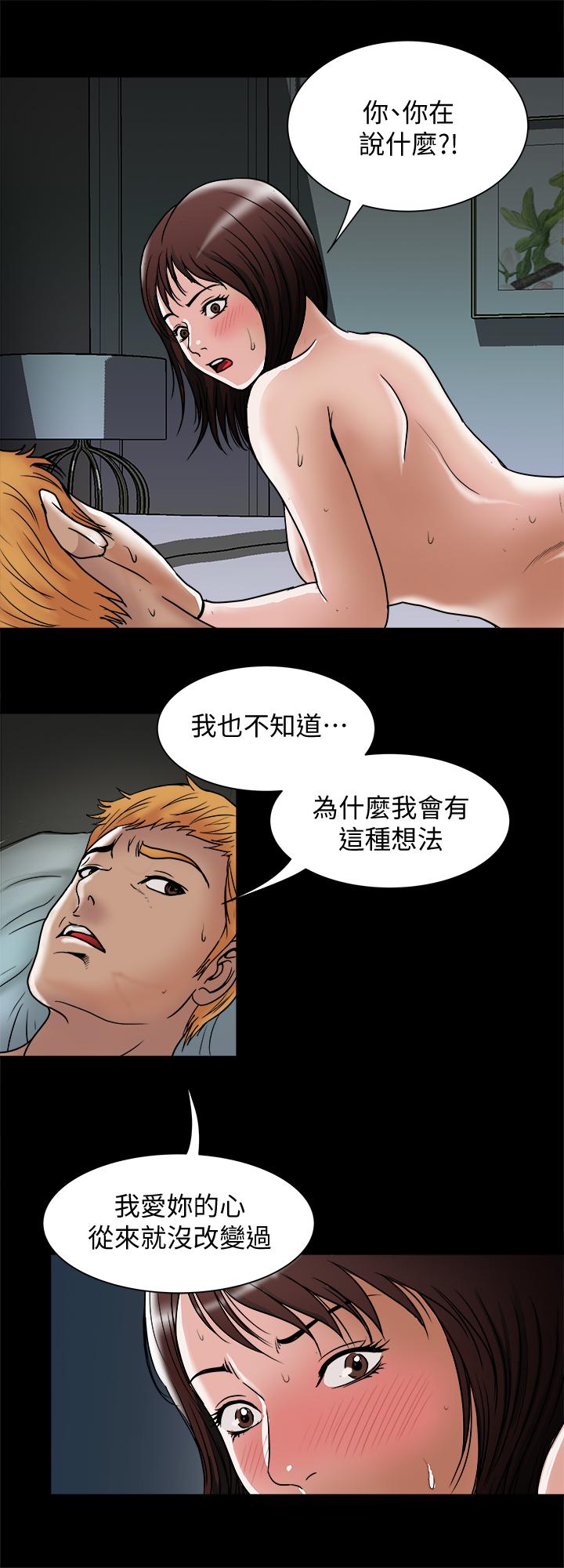 别人的老婆[h漫]韩漫全集-别人的老婆-第54話(第2季)-我會想像你出軌的樣子无删减无遮挡章节图片 