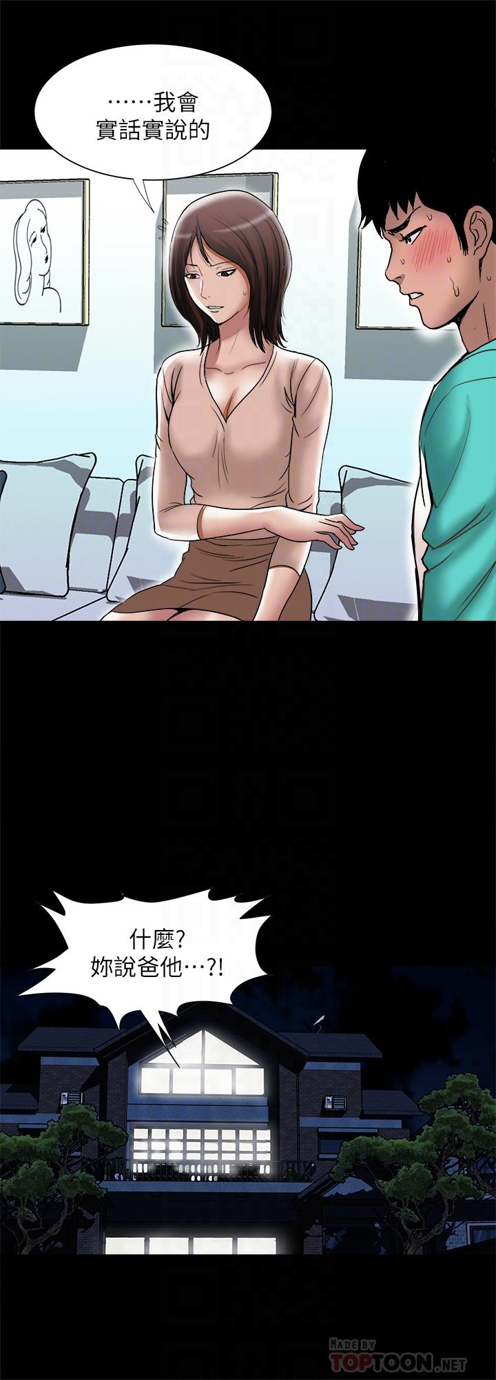 别人的老婆[h漫]韩漫全集-别人的老婆-第54話(第2季)-我會想像你出軌的樣子无删减无遮挡章节图片 