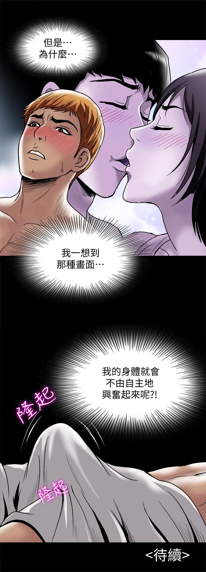 别人的老婆[h漫]韩漫全集-别人的老婆-第54話(第2季)-我會想像你出軌的樣子无删减无遮挡章节图片 