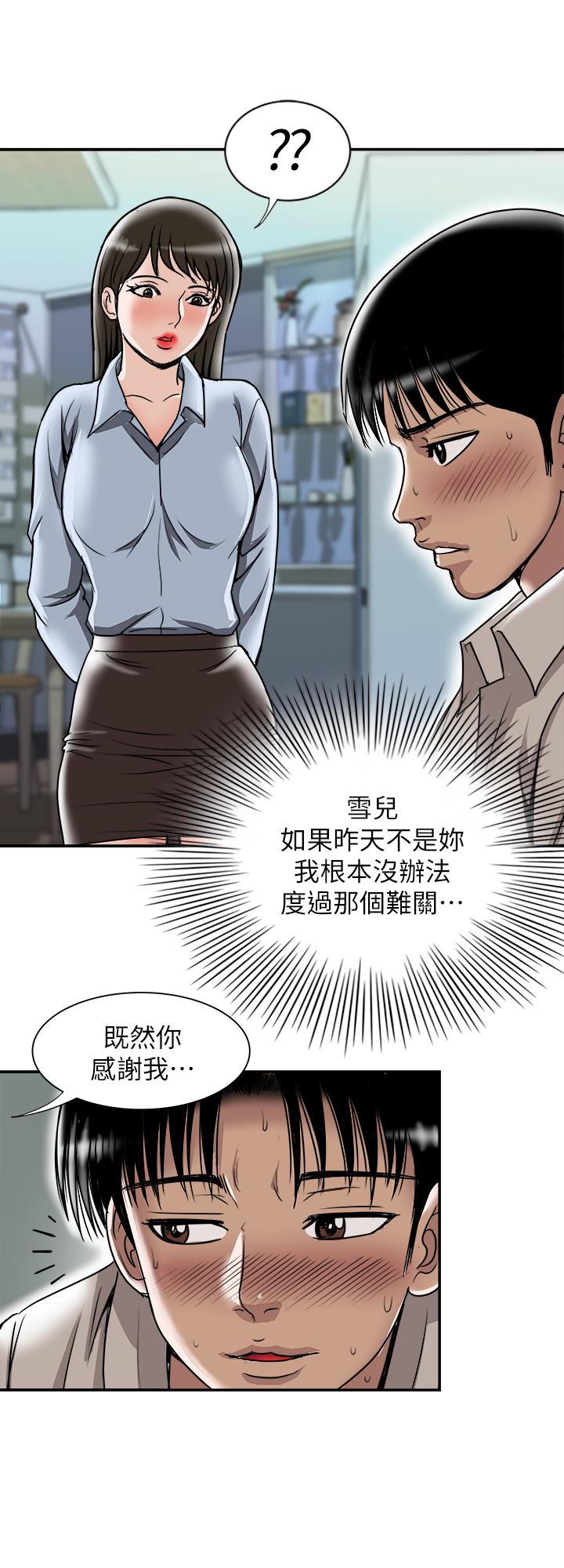 别人的老婆[h漫]韩漫全集-别人的老婆-第55話(第2季)-師母都已經這麼痛苦了无删减无遮挡章节图片 