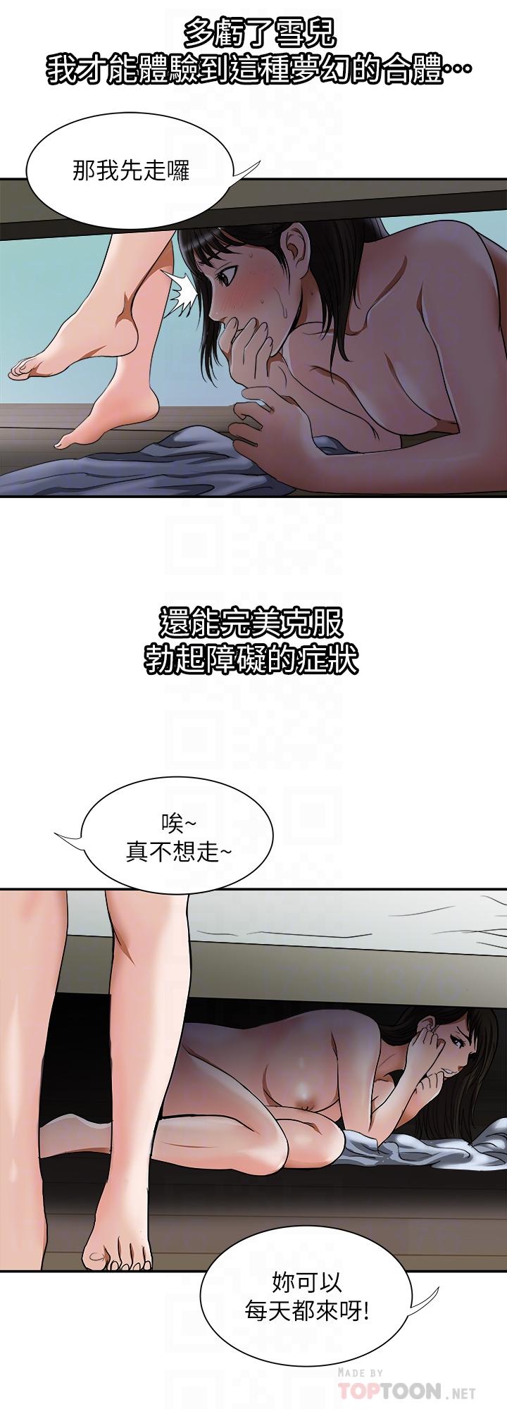 别人的老婆[h漫]韩漫全集-别人的老婆-第55話(第2季)-師母都已經這麼痛苦了无删减无遮挡章节图片 
