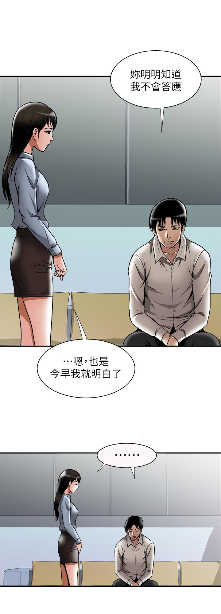 别人的老婆[h漫]韩漫全集-别人的老婆-第55話(第2季)-師母都已經這麼痛苦了无删减无遮挡章节图片 