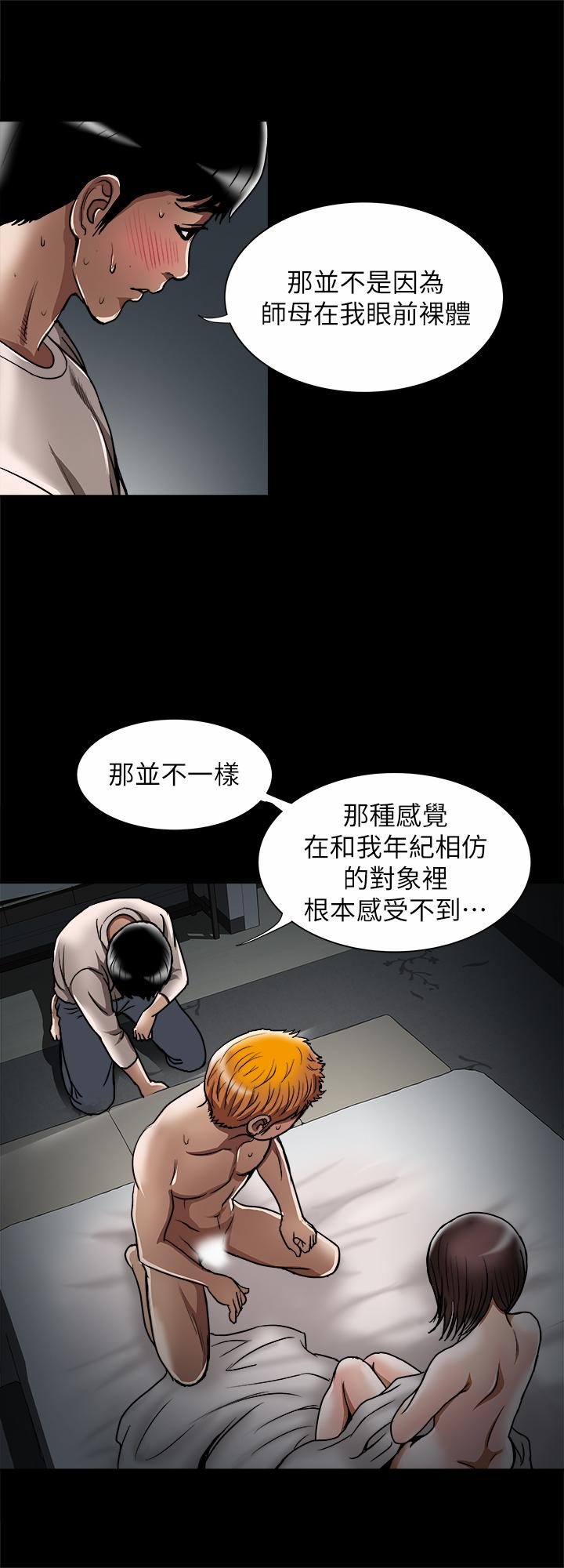 别人的老婆[h漫]韩漫全集-别人的老婆-第56話(第2季)-被偷窺的夫妻私密生活无删减无遮挡章节图片 