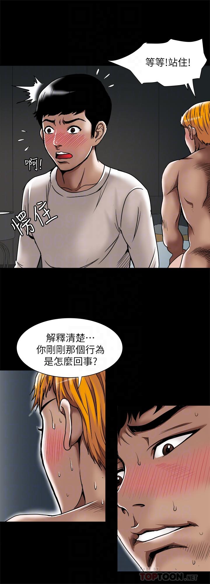 别人的老婆[h漫]韩漫全集-别人的老婆-第56話(第2季)-被偷窺的夫妻私密生活无删减无遮挡章节图片 
