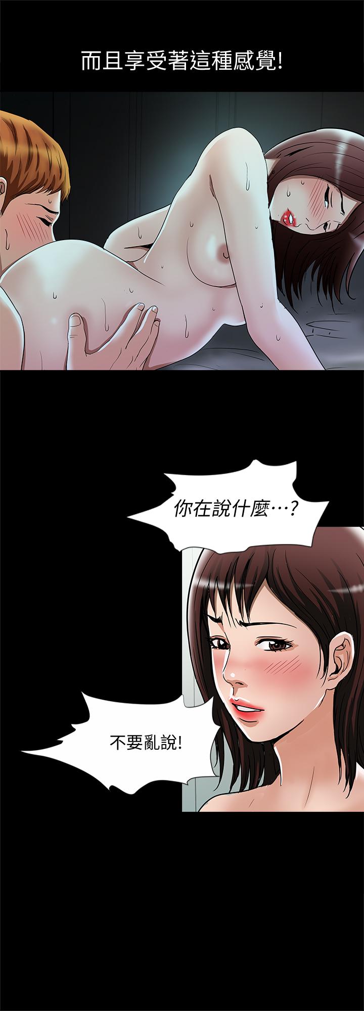 别人的老婆[h漫]韩漫全集-别人的老婆-第56話(第2季)-被偷窺的夫妻私密生活无删减无遮挡章节图片 