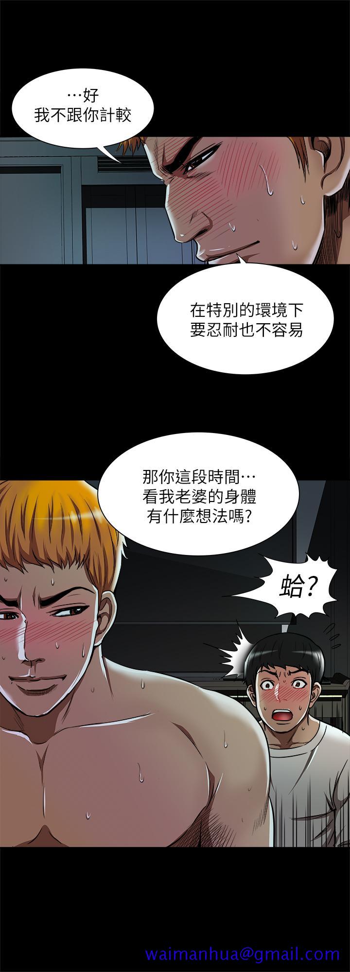 别人的老婆[h漫]韩漫全集-别人的老婆-第56話(第2季)-被偷窺的夫妻私密生活无删减无遮挡章节图片 
