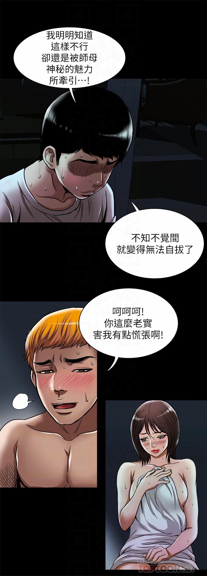 别人的老婆[h漫]韩漫全集-别人的老婆-第56話(第2季)-被偷窺的夫妻私密生活无删减无遮挡章节图片 