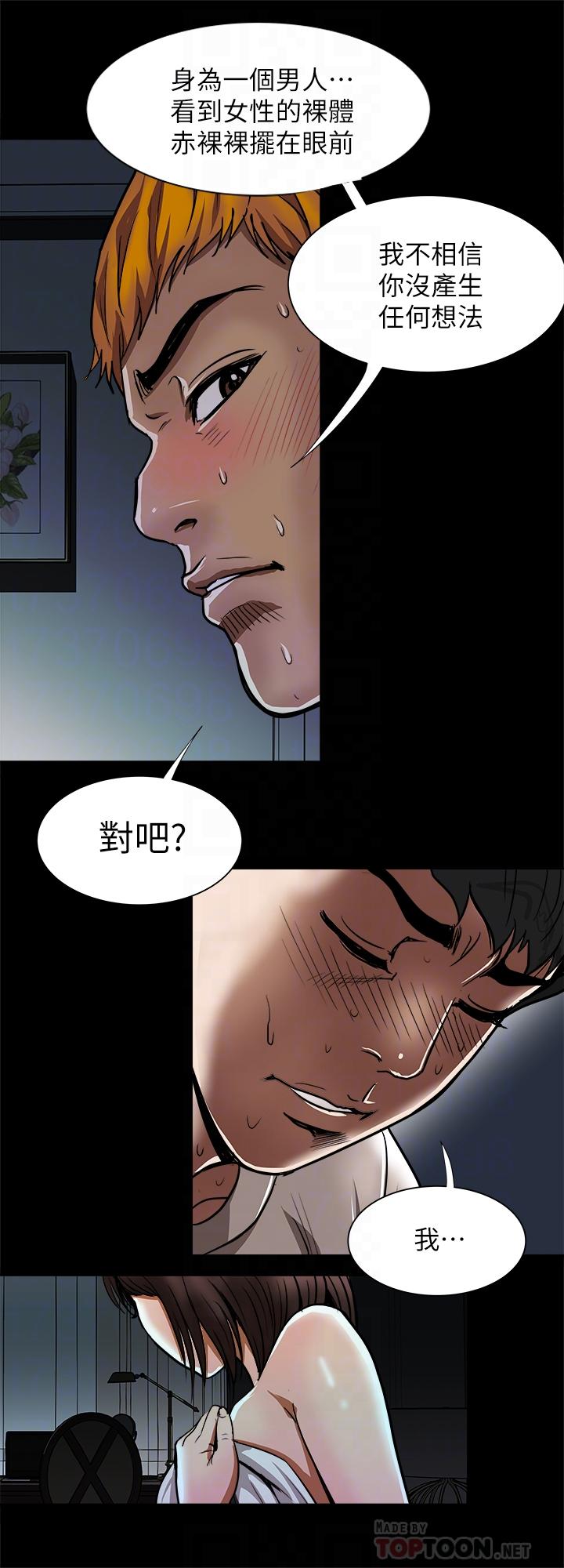 别人的老婆[h漫]韩漫全集-别人的老婆-第56話(第2季)-被偷窺的夫妻私密生活无删减无遮挡章节图片 
