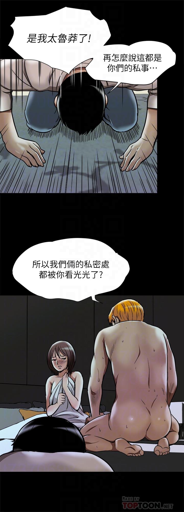 别人的老婆[h漫]韩漫全集-别人的老婆-第56話(第2季)-被偷窺的夫妻私密生活无删减无遮挡章节图片 