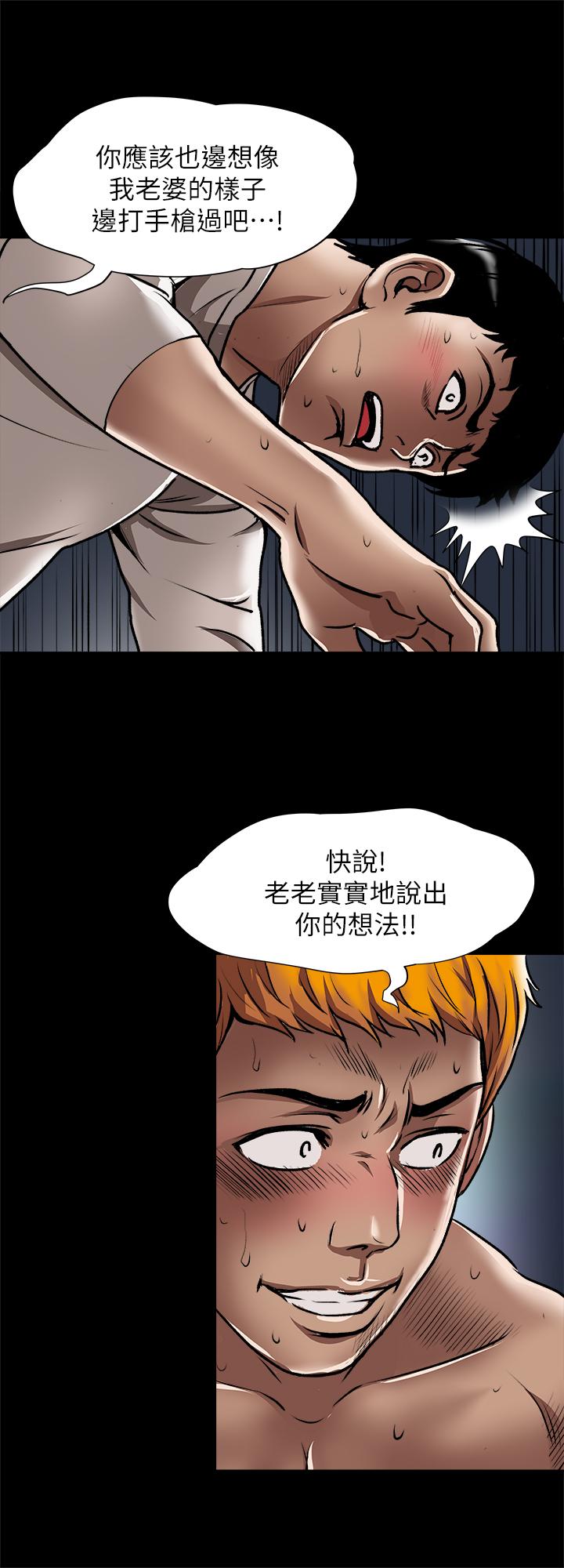 别人的老婆[h漫]韩漫全集-别人的老婆-第56話(第2季)-被偷窺的夫妻私密生活无删减无遮挡章节图片 