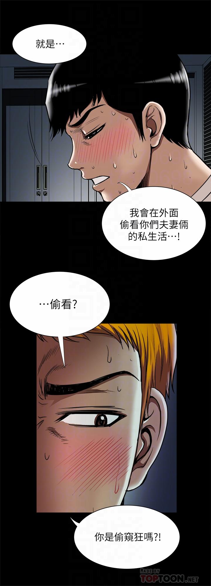 别人的老婆[h漫]韩漫全集-别人的老婆-第56話(第2季)-被偷窺的夫妻私密生活无删减无遮挡章节图片 