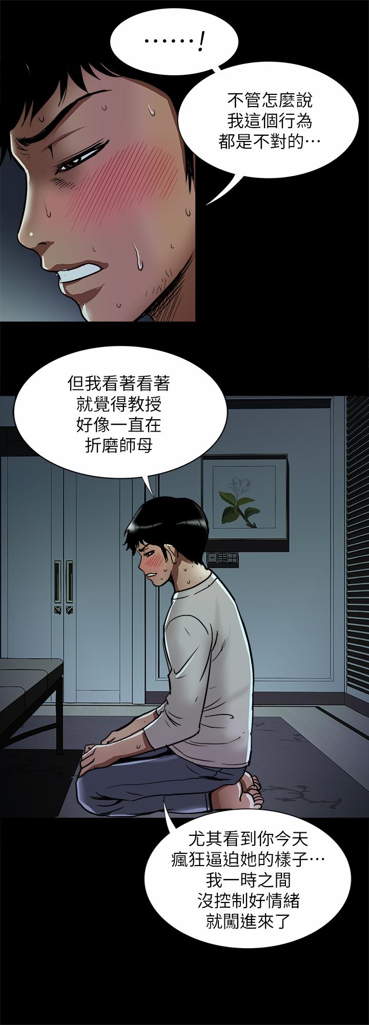 别人的老婆[h漫]韩漫全集-别人的老婆-第56話(第2季)-被偷窺的夫妻私密生活无删减无遮挡章节图片 