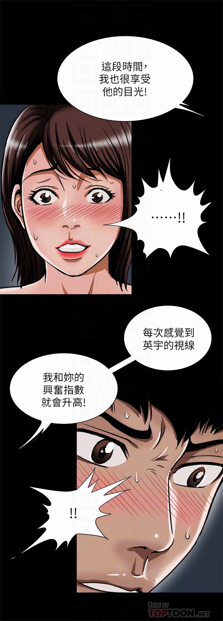 别人的老婆[h漫]韩漫全集-别人的老婆-第57話(第2季)-老公的無理要求无删减无遮挡章节图片 