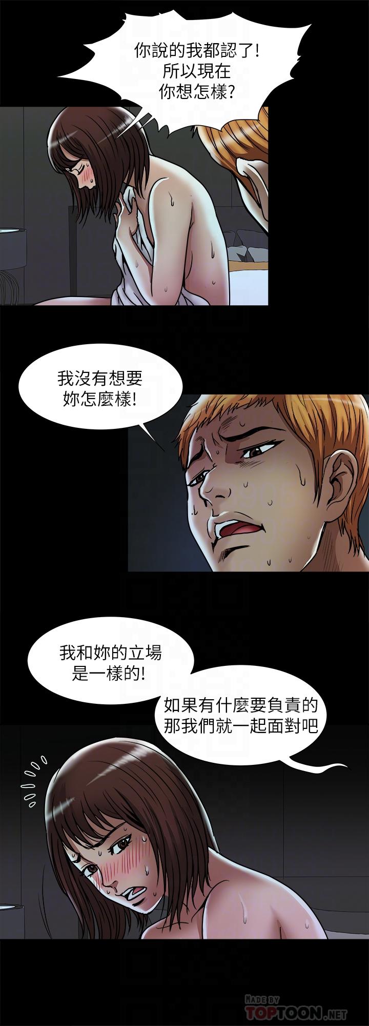 别人的老婆[h漫]韩漫全集-别人的老婆-第57話(第2季)-老公的無理要求无删减无遮挡章节图片 