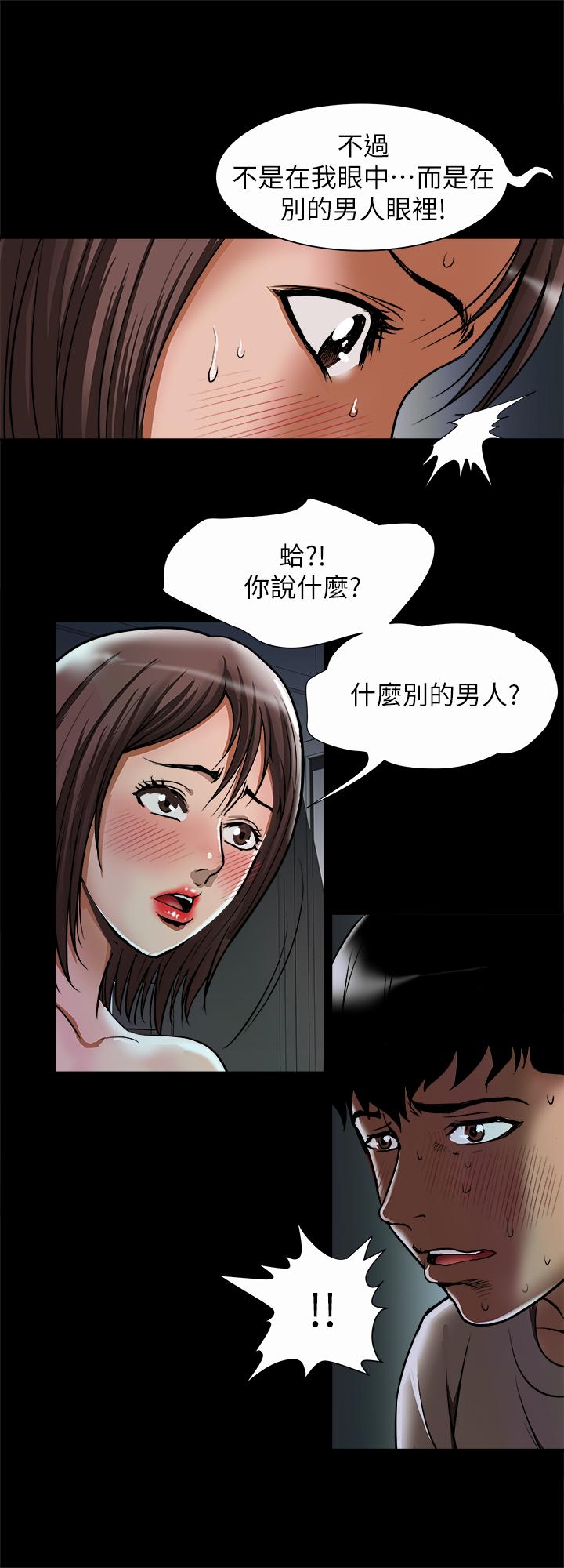 别人的老婆[h漫]韩漫全集-别人的老婆-第57話(第2季)-老公的無理要求无删减无遮挡章节图片 